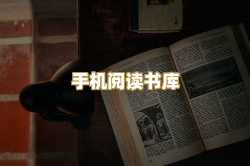 学术文献资料